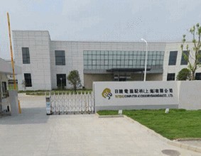 日腾电脑配件（上海）